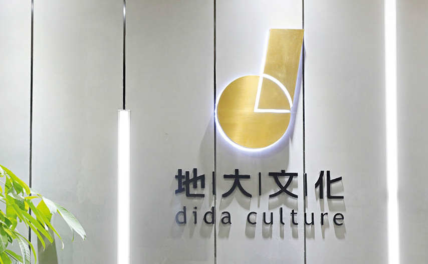 北京工信与北京天成印务有限公司携手合作5周年